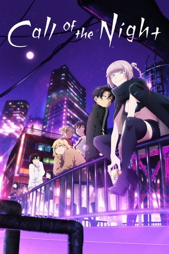 : نداء الليل (Yofukashi no Uta)