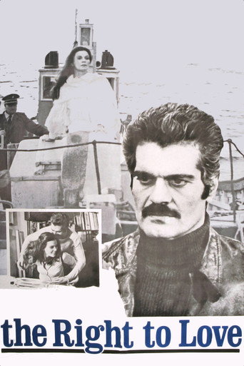 الحق في الحب