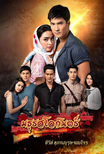 سوبربوروت جورم جون 2: ماتوروت لوهجان