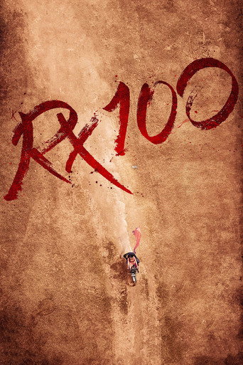 آر إكس 100