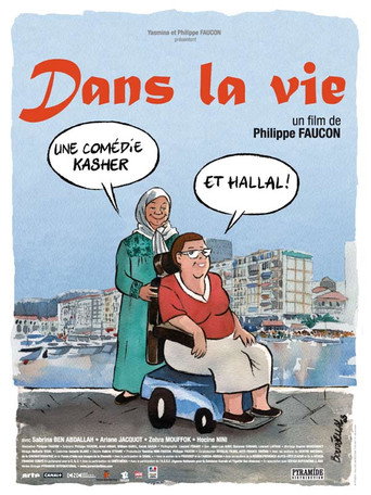 في الحياة
