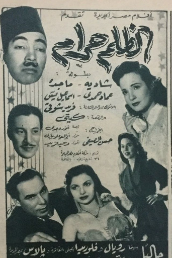 الزلم حرام