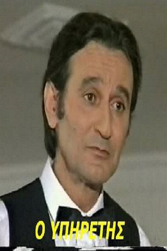 الخادم