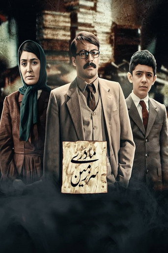 الوطن الأم