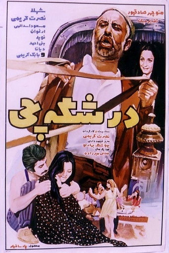سائق العربة