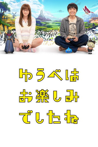 لقد كانت ممتعة الليلة الماضية