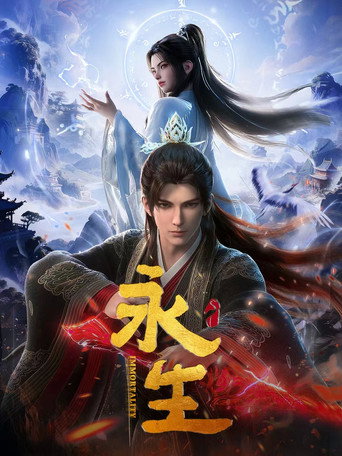 Immortality (Yong Sheng)