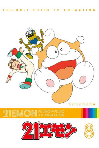 21 ايمون