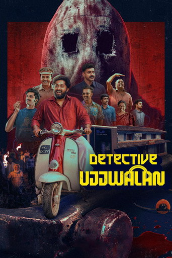 المحقق أوجوالان