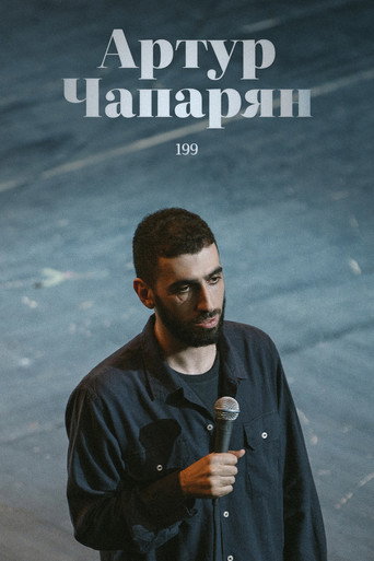 أرتور تشاباريان: 199