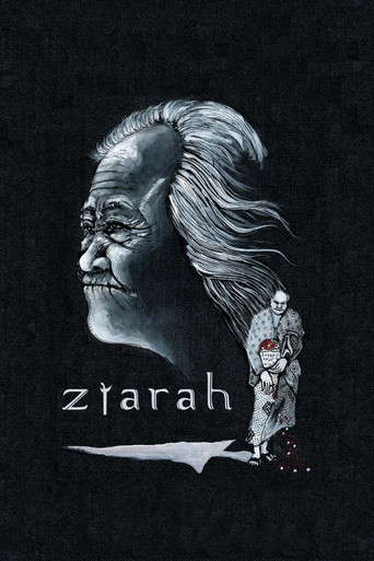 زيارة
