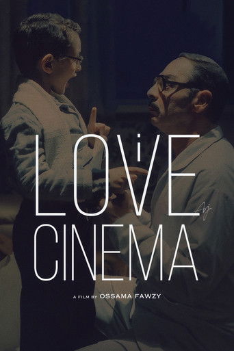 أنا أحب السينما
