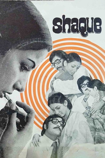 شاك