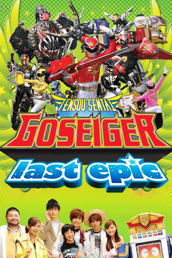 عد! Tensou Sentai Goseiger: الملحمة الأخيرة - ملائكة Gosei هم أيدولز وطنيون؟!