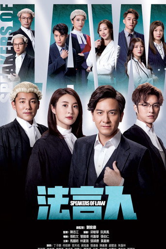 المتحدثون في القانون