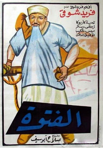 السفاح