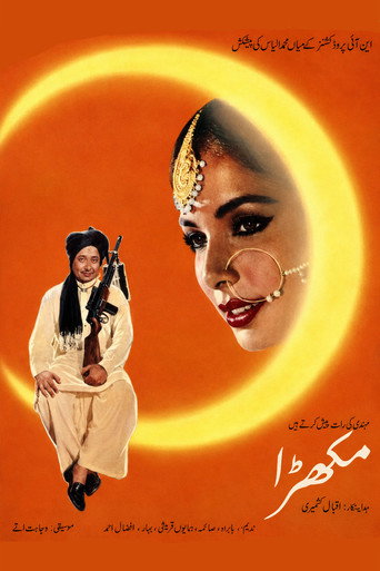 موكرا