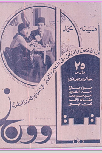 تيتا ووونغ