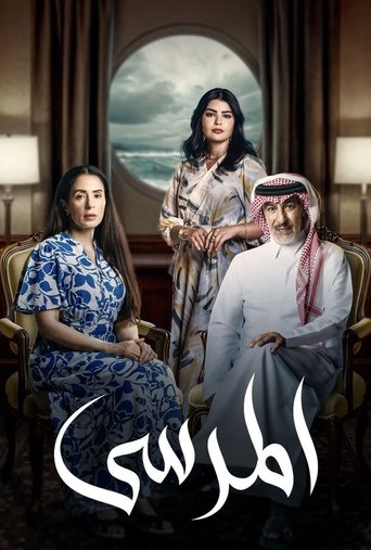 المارينا