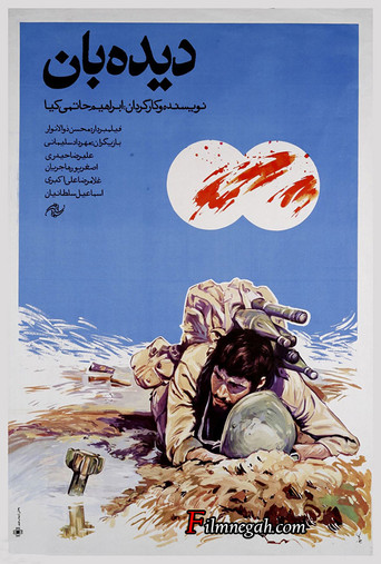 الكشافة