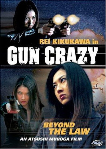 Gun Crazy: الحلقة 2 – ما وراء القانون