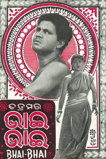 بهاي بهاي