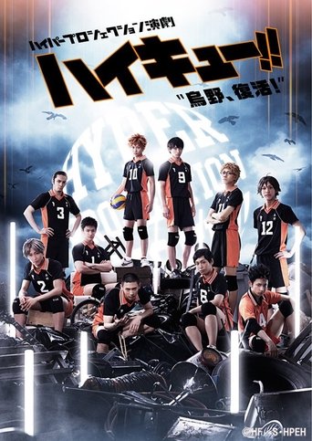 مسرحية الإسقاط الفائق "Haikyuu!!" كاراسونو، النهضة!