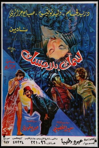 سمكة بدون أشواك