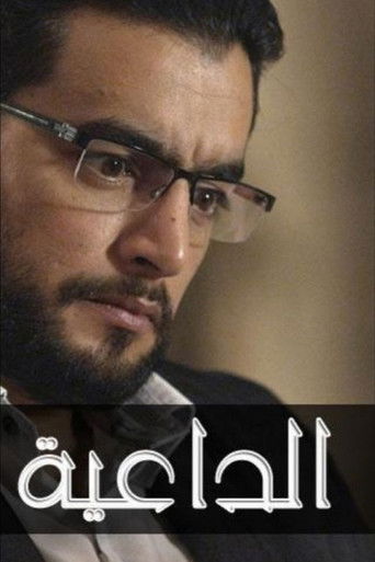 الواعظ