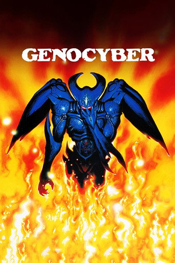 جينوسيبر