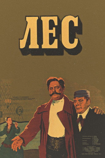 الغابة