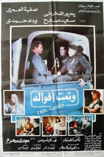 وا طمات أكوالو