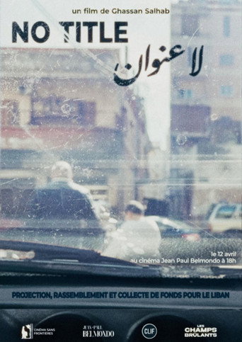 لا يوجد عنوان