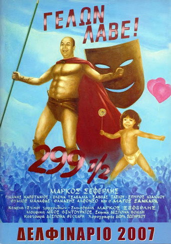 جيلون لاف