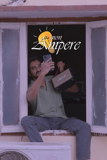 مون أمبير