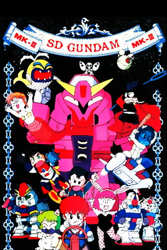البدلة المتنقلة SD Gundam Mk III