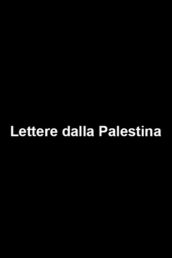 رسائل من فلسطين
