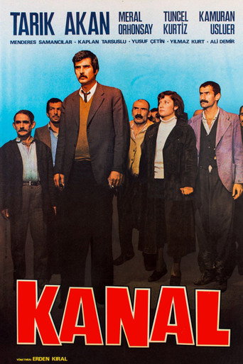 قناة