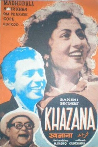 خزانا