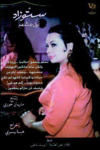 سيتو زاد، شغفي الأول