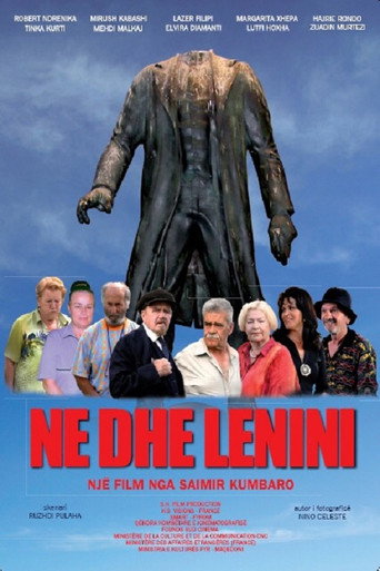 نحن ولينين