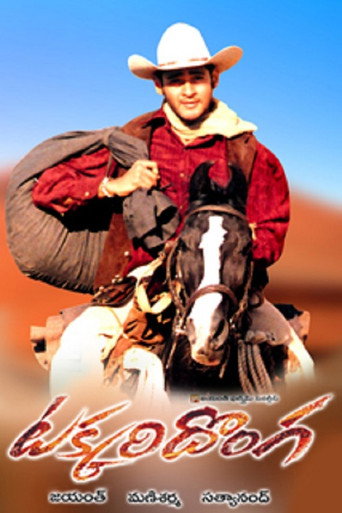 تاكاري دونجا