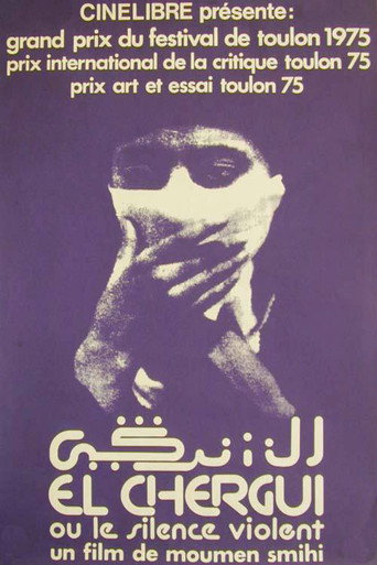 الريح الشرقية