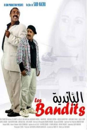 قطاع الطرق