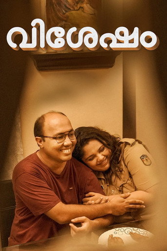فيشيشام