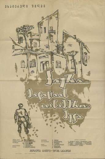 بيير، ضابط شرطة