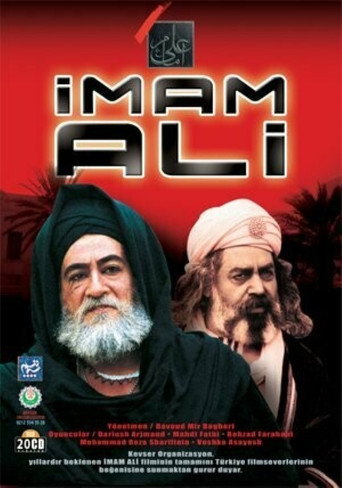 الامام علي