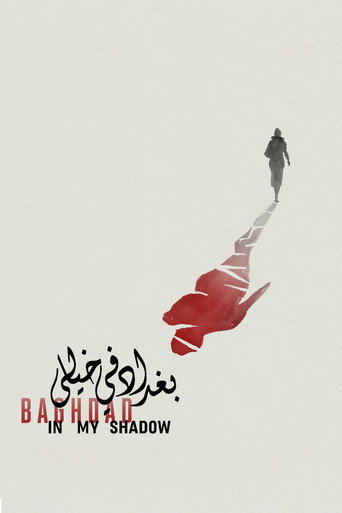 بغداد في ظلي
