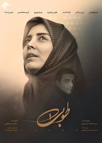 توبا