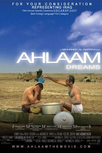 أحلام